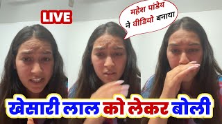 Sapna Chauhan गुस्से में #LIVE 🔴 Khesari Lal Yadav और Mahesh Pandey पर बोली !