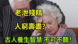 [Lechu Yi Ma] Eat less to strengthen the fire, and the remaining semen will be released all the time