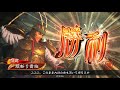 三国志大戦 栄光淳于瓊 vs 胡遵賈南風