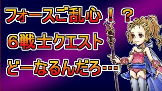 【DFFOO】FTが強すぎて6戦士が心配になってきた件