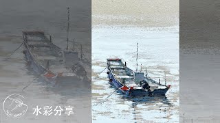 流浪到淡水－水彩分享｜生活記事系列｜Roy Lo's Watercolor Life