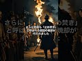 ＜実話＞江戸時代の拷問・処刑方法が恐ろし過ぎる！拷問、はりつけ、火刑、 鋸挽、恐るべき歴史7選！