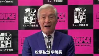 【学院長】１年生向けメッセージ      2020年5月11日