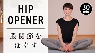 [30 min] Stretching to improve hip flexibility #701