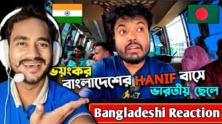 বাংলাদেশের ভয়ংকর Journey 😱 __ HANIF বাসে ঢাকা সফর 🇧🇩 🇮🇳 __ Dhaka Bangladesh __ Dhaka