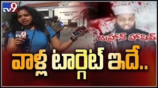 భయం గుప్పిట్లో శ్రీలంక, కొనసాగుతున్న సోదాలు - TV9