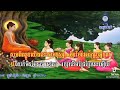 នាងសុជាតាកូនមហាសេដ្ឋី បានថ្វាយមធុបាយាសចំពោះព្រះមានប្រភាគ