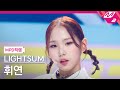 [MPD직캠] 라잇썸 휘연 직캠 4K 'ALIVE' (LIGHTSUM HUIYEON FanCam) | @MCOUNTDOWN_2022.5.26