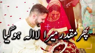 Phir Muqadar Mera Laila Ho Gaya #trending #viralvideo #couple