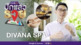 SCB ปักแล้วรวย “Divana Spa”