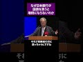 なぜ日本銀行が国債を買うと増税にならないのか 嘉悦大学 教授 髙橋 洋一氏