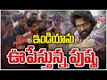 LIVE: Pushpa 2 Fans Celebrations in Patna | Pusha 2 Trailer Updates | పాట్నాలో బన్నీ ఫ్యాన్స్ హంగామా