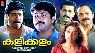 Kalikkalam Malayalam Full Movie | Mammootty | Shobana | Murali Malayalam Action Movies