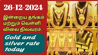 26-12-2024 Gold and silver rate today in Tamilnadu.