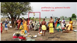 ayyanarkovil pongal-2019