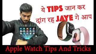 Apple Watch Hacks You Must Definitely Know! || India gets moving offer