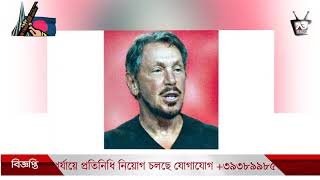 রেকর্ডসংখ্যক তরুণ ধনী মার্কিন সাময়িকী ফোর্বস–এর ২০১৯ সালের বিশ্বের শীর্ষ ধনীর তালিকায়