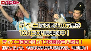 競輪予想ライブ「ベビロト」2021年6/18【小倉ミッドナイト競輪】芸人イチ競輪好きなストロベビーがミッドナイト競輪を買う