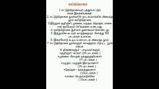 கலித்தொகை TNPSC GROUP EXAM  @ புதுமைப்பித்தன்