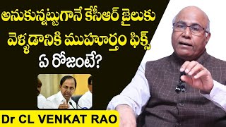 Dr CL Venkat Rao Controversial Comments On CM KCR | Telangana Politics | TRS Vs BJP | RajakeeyamTv