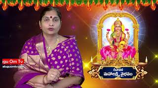 దీపావళి వైభవము ప్రత్యేక కార్యక్రమం ||  Importance of Diwali by Hima Bindhu || #Deepavali 2019