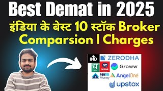 Best Demat Account App in India 2025 | Best Demat Account in India 2025 | Best Demat Account App