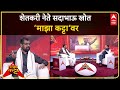 Sadabhau Khot Majha Katta LIVE :  शेतकरी नेते सदाभाऊ खोत माझा कट्टावर ABP Majha