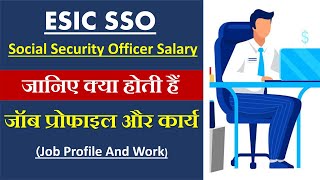 ESIC SSO Job Profile | ESIC SSO Job Profile and Salary | ESIC SSO Work Profile