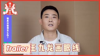 flag大旗满天飞，德云师兄们好敢立  |《德云斗笑社S2》