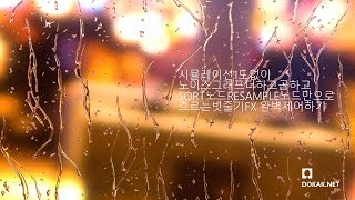 HOUDINI 튜토리얼 - Rain Drops Effects (파일첨부)