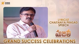 Lyricist Chaitanya Prasad Speech | Majili Grand Success Celebrations | Naga Chaitanya | Samantha