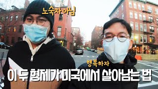 보스턴에서 하버드를 다니지 못하면 생기는 일