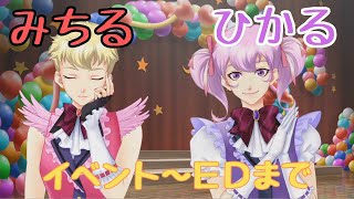 【ときメモGS4】花椿ツインズ　イベント～ＥＤ【ネタバレ】