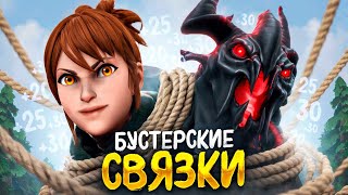 БУСТЕРСКИЕ СТРАТЫ |  КАК выиграть ЛЮБУЮ ИГРУ за 20 МИНУТ 😎 (МАРСИ + СФ)