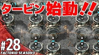 #28【シミュレーション】こたつのFactorio Season3（ファクトリオ0.15）実況【こいつ動くぞ】