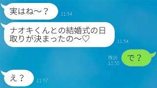 結婚式直前に婚約者を奪った元親友「私の式のスピーチよろしくw」→幸せマウント女が全てを失った時の反応が...w