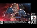 【tekken8】lee chaolang【leverless】