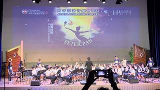 CKY Annual Fundraising Concert - 2023 [ Peter Pan ] - Windband (Secondary)