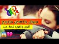 ميول جِنسي مزدوج 🫨🏳️‍🌈 قصة حب أغرب من الخيال ونهاية غير متوقعة