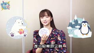 《99分女朋友》厉嘉琪 专访：听了“厉式泰语”谁还敢吃兔兔？