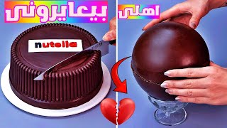 اهلى هم السبب قصص رون !!