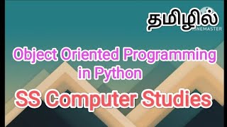 Object Oriented Programming | python in tamil,#sscomputerstudies,#object,#oriented ,#python
