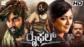 RIFLE - Kannada Full Movie | Dhruva Sarja , Radhika Pandit , Srinivasa Murthy | Kannada Movie