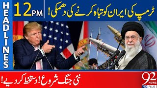 Donald Trump Threatens to Destroy Iran! | New War Begins! | 12 PM Headlines | 92NewsHD