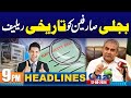 Good News For Electricity Consumers | 9PM News Headlines | 12 August 2024 I City 42