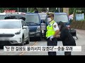 사드 기지 출입 정상화 앞두고 반대 집회....긴장 고조 ytn