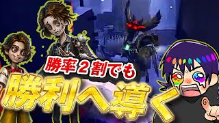 【第五人格】奇跡のナイチェでイカれたテンションになった件【勝率5割ヘラクレスへの道】