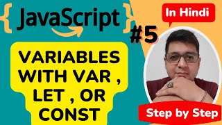 JavaScript Variables Tutorial || JavaScript Tutorial Step by step in Hindi #5