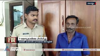 ഏഴ് വയസുകാരിയെ പീഡിപ്പിച്ച 52കാരൻ അറസ്റ്റിൽ| Kollam| 52 year old arrest