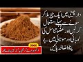 Roghan-e-Baiza murgh---Darcheeni Recipe by Naveed e sehat yummy and Delicious recipe !!!!